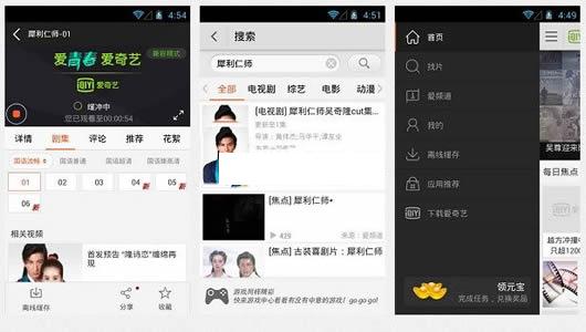 爱奇艺PPS影音破解VIP安卓版