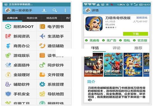 ͳһ��׿���ֹٷ���