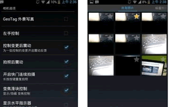 精控相机安卓版