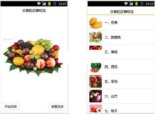 水果的正确吃法