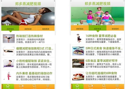 郑多燕减肥视频