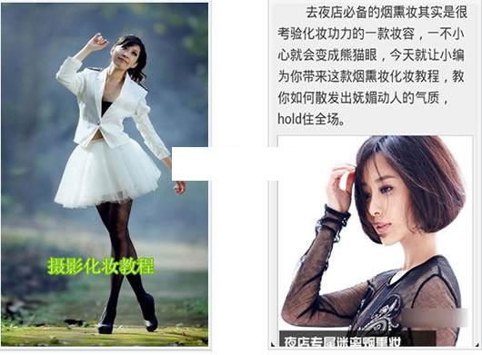 ��Ӱ��ױ�̳�