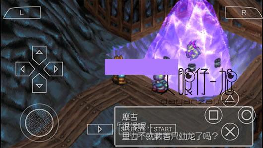 PSP模拟器安卓版