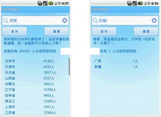 ͬ��ͬ�ղ�ѯ