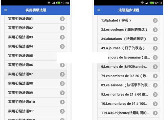 法语学习入门宝典