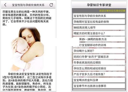 孕婴专家知识讲堂