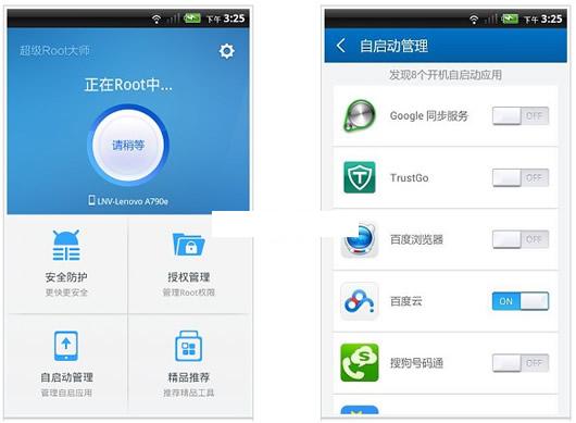 超级Root大师安卓版