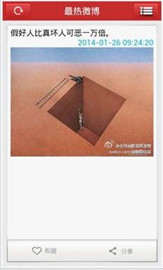 幸福是一种智慧