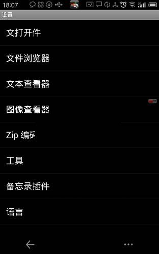 Zipper安卓解压缩软件