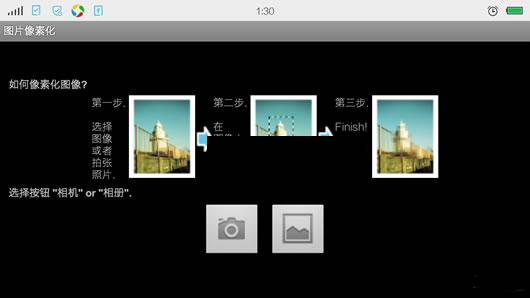 图片打马赛克软件