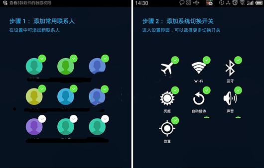 手机桌面浮动插件