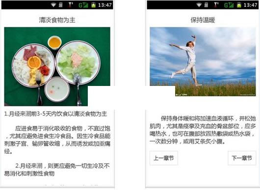 妙招帮你快速止痛