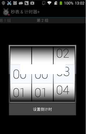 安卓秒表计时器