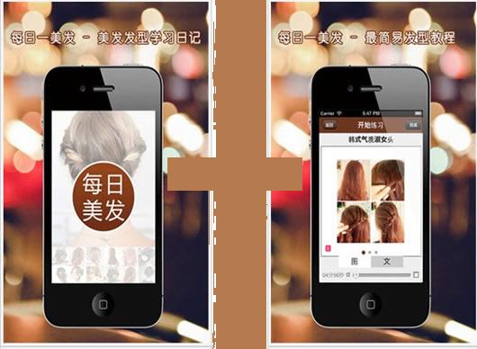 发型屋潮美发型