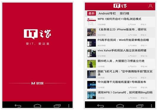 IT之家安卓版