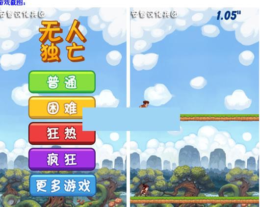 无人独亡安卓版