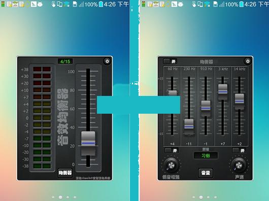 手机音效均衡器