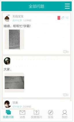 魔方格作业神器