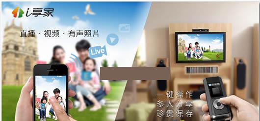 i享家tv安卓版