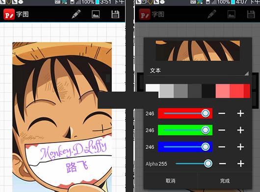 图片加文字安卓版