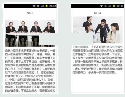 ��ְӦƸ����ͨ���ؼ�