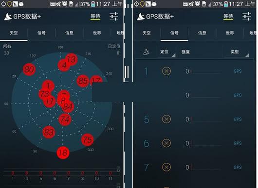 安卓GPS定位信息展示
