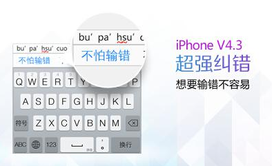 百度手机输入法