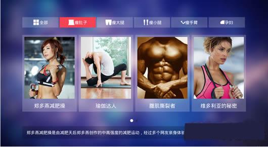 减肥操大本营tv