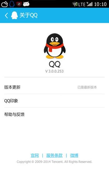 QQ轻聊版清爽版