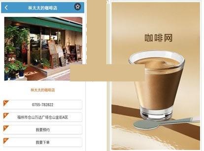 咖啡网
