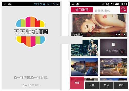 天天壁纸HD