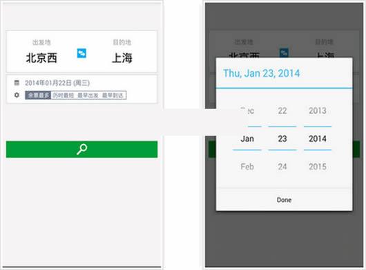 搜火车票安卓版