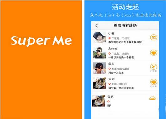 Super Me-朋友搭讪利器