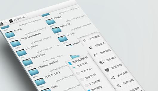 安卓文件管理器