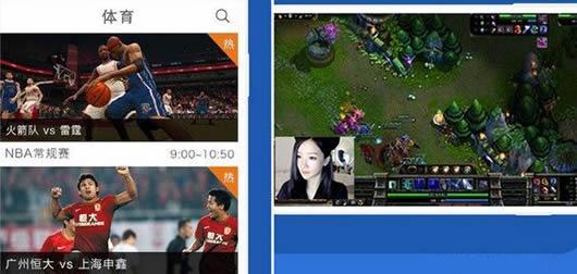 风云直播去广告版