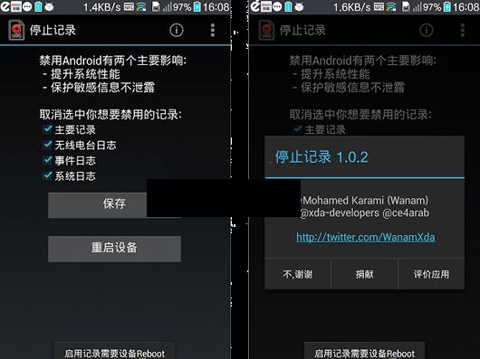 安卓系统停止记录
