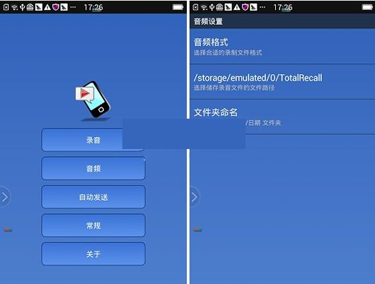 通话录音软件安卓版