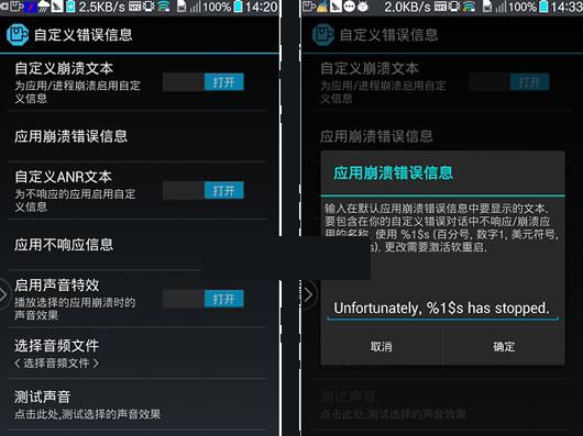 安卓自定义错误信息模块