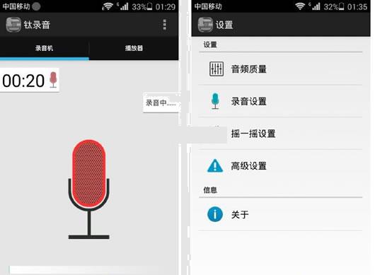 安卓手机录音工具