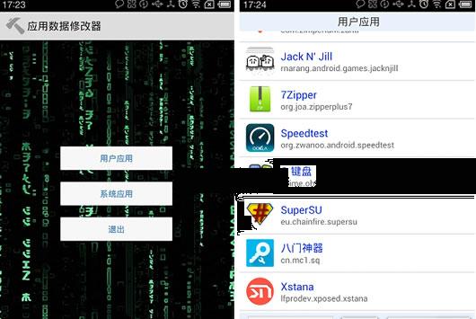 ��׿Ӧ�������޸���