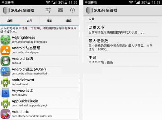 SQLite数据库编辑器