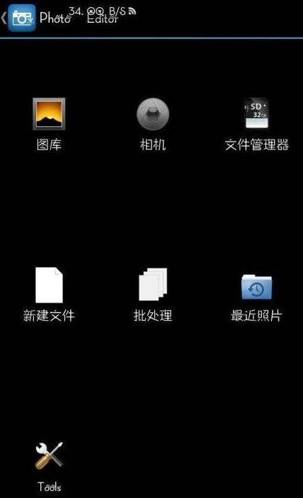 安卓图片编辑器