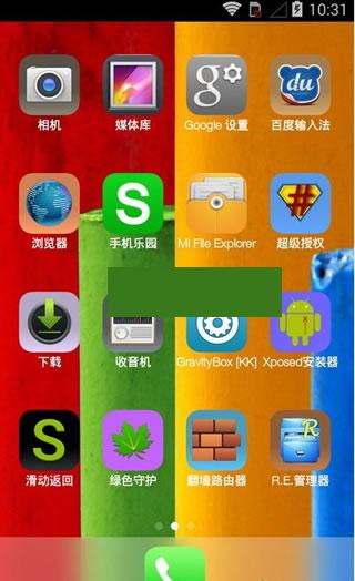 IOS7桌面