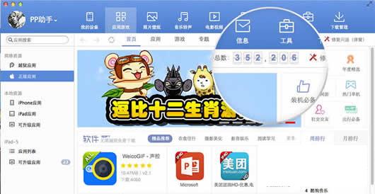 PP����Mac��