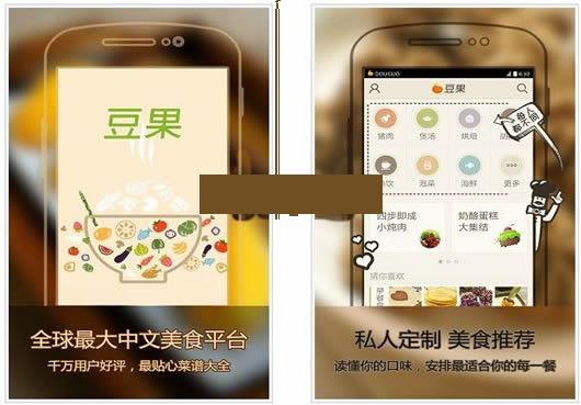 豆果美食