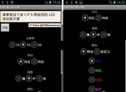 ��׿LED������ʾ��