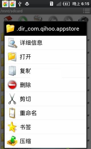 ��׿ȫ���ļ�������