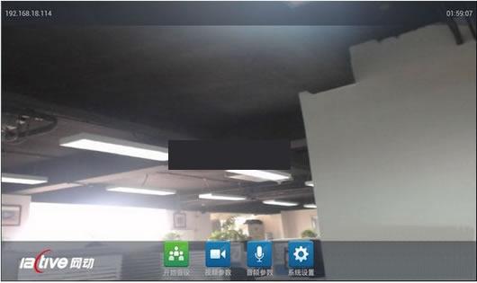 即会通视频会议TV