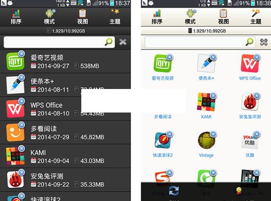 安卓完美卸载器