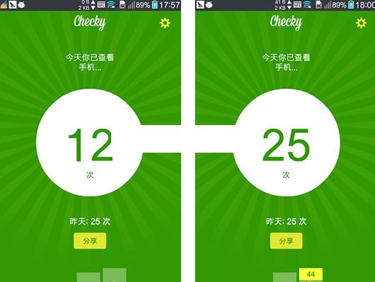 安卓手机查看统计